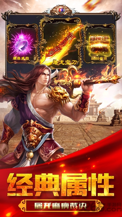 雷霆一刀官方版