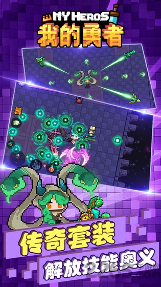 我的勇者九游版本