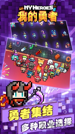 我的勇者东南亚服 我的勇者东南亚版下载