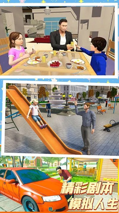 城市模拟人生手机版 城市模拟人生游戏下载