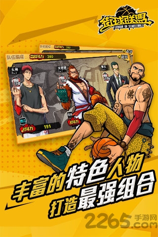 街球联盟bt变态版公益服