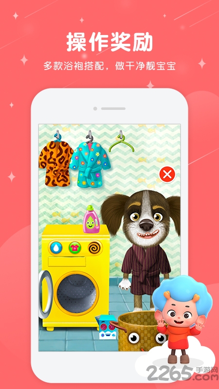 佩皮洗刷刷2游戏下载