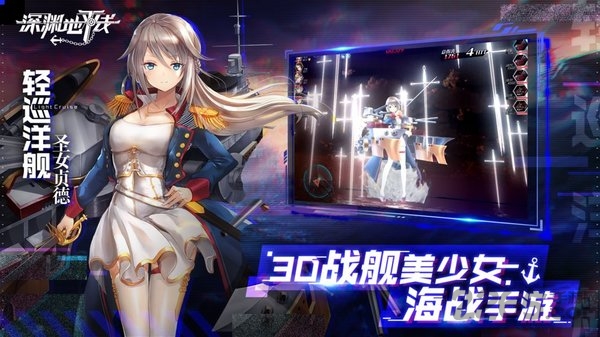 深渊地平线台服官方版