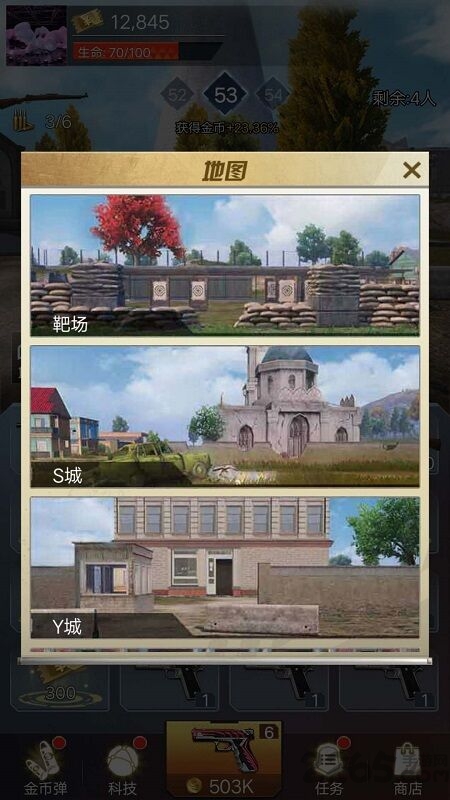 吃鸡特训营红包版