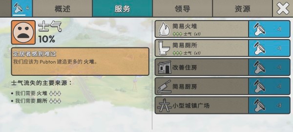 劫后公司游戏汉化版破解(After Inc.)