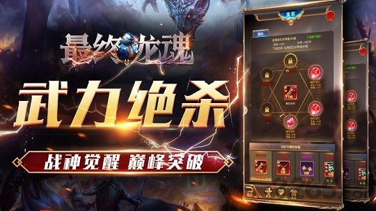 最终龙魂官方版 最终龙魂红包版下载