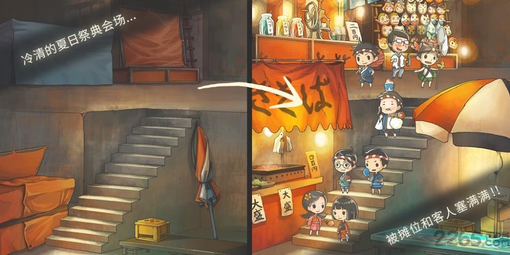 昭和盛夏祭典中文版