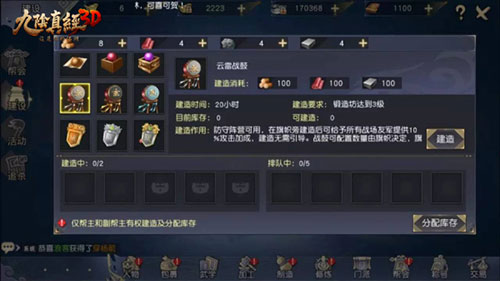 九阴真经3D城门令怎么玩 九阴真经3D城门令玩法攻略