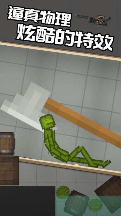 摧毁布娃娃3d游戏