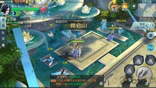 古剑风云手机版