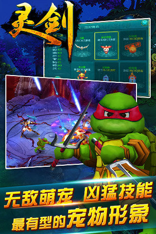 九游游戏灵剑传说手游版