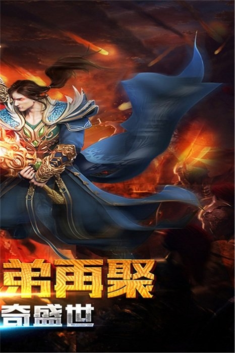 屠龙传世无限元宝版