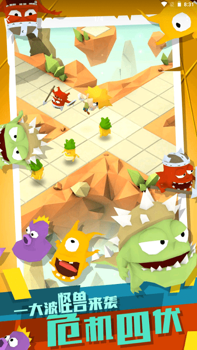 打怪高手完整版