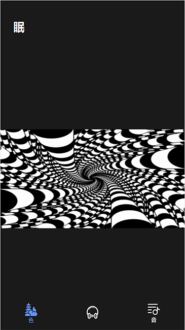 催眠助眠宝最新版