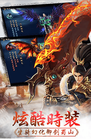 剑雨蜀山腾讯版