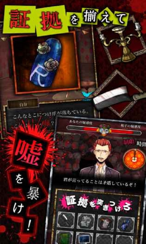 突围撒谎中文版