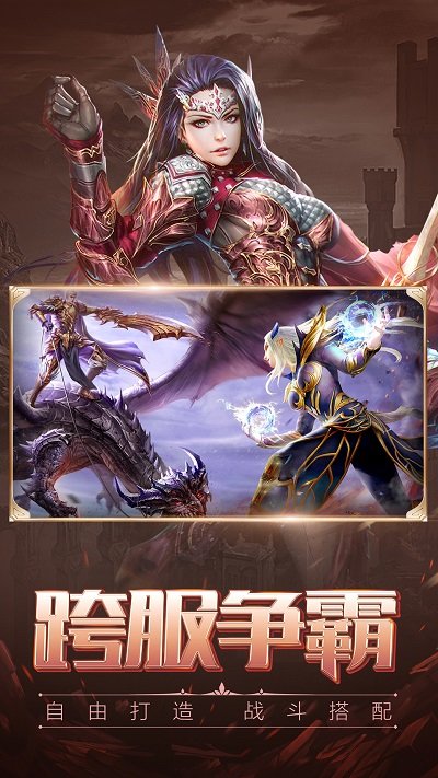 天诀手游公益服