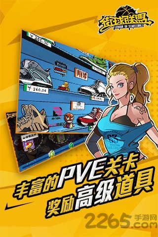 街球联盟百度版