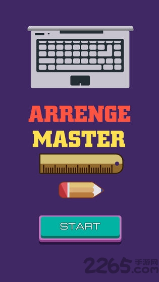 整理大师游戏 整理大师手机版下载