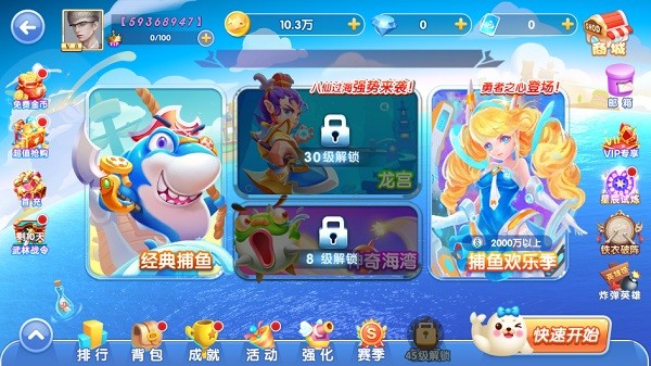 鱼丸街机捕鱼官方正版