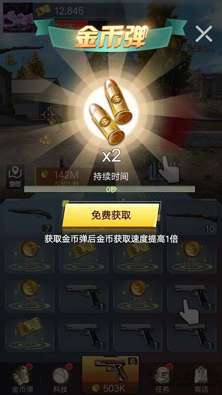 吃鸡特训营红包版