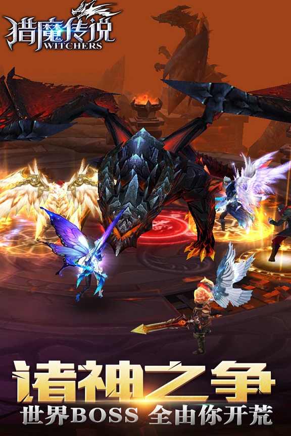 猎魔传说qq版本