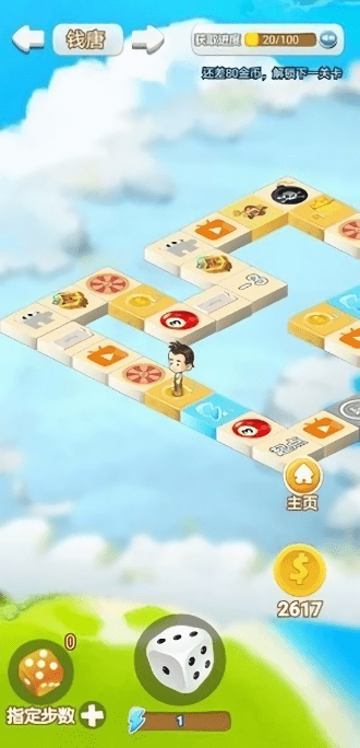 玩转大富翁游戏 玩转大富翁手机版下载