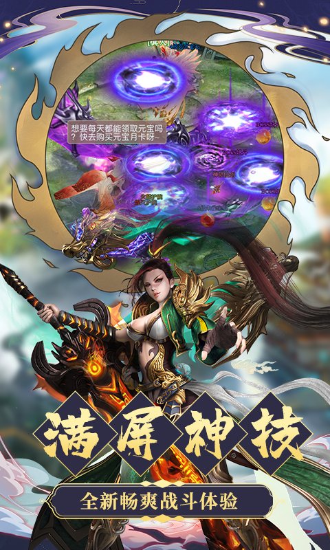 九天仙剑诀游戏