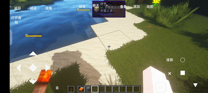 我的世界光影材质包免费手机版