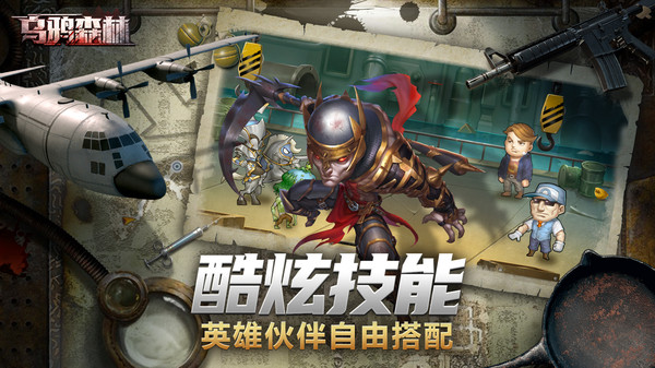 乌鸦森林末日求生僵尸来袭游戏