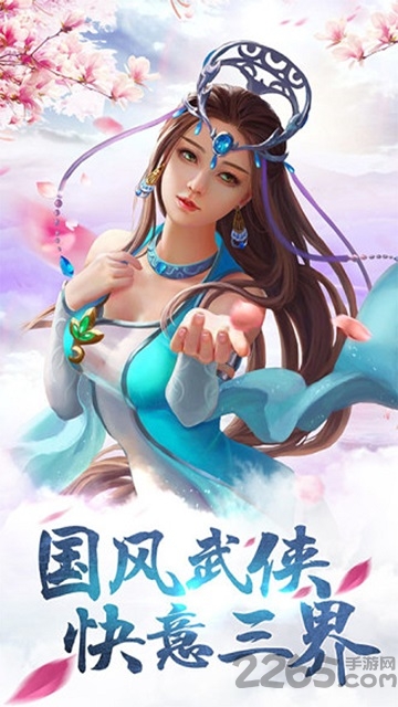 扶摇凰权内购破解版