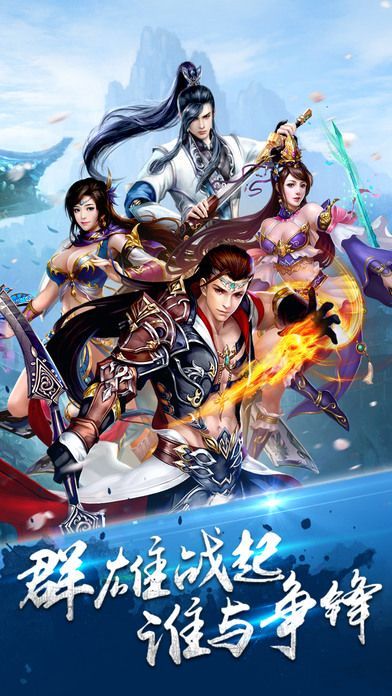 御剑仙途 御剑仙途手机版下载