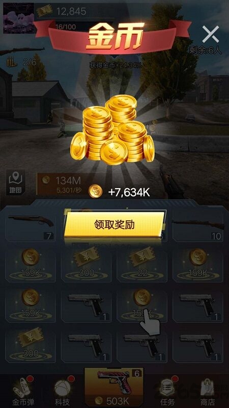 吃鸡特训营红包版