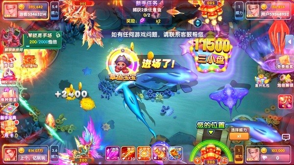 鱼丸街机捕鱼官方正版