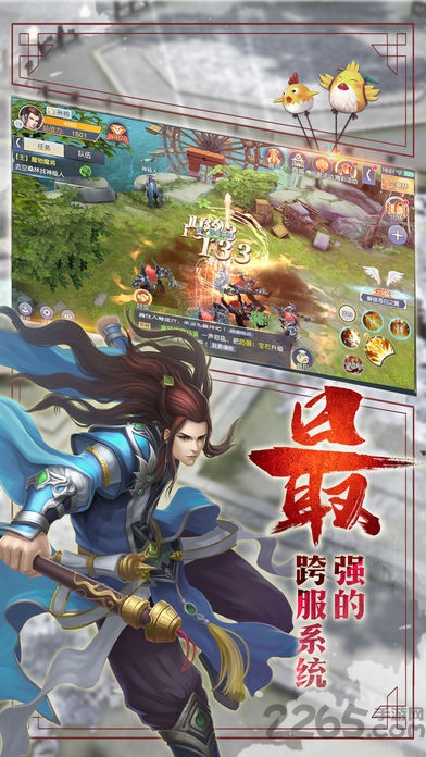 果盘剑侠伏魔录手游