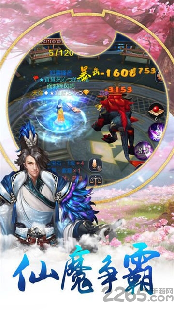 剑决九天官方版