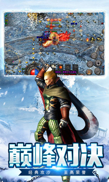 冰雪三职业变态版