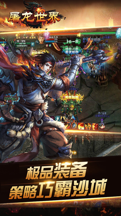 屠龙世界手游君海版