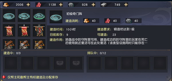 九阴真经3D锻造坊介绍 九阴真经3D锻造坊攻略