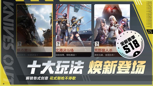 荒野行动半岛突围手游下载