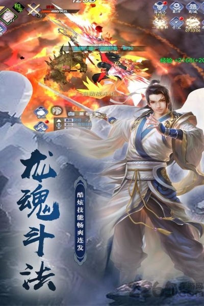 斗剑仙果盘版最新版