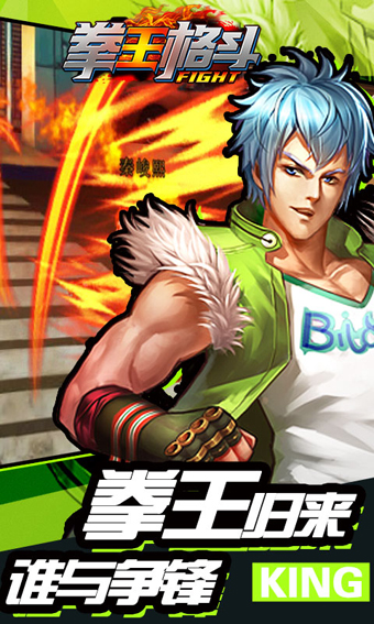 拳王格斗内购破解版