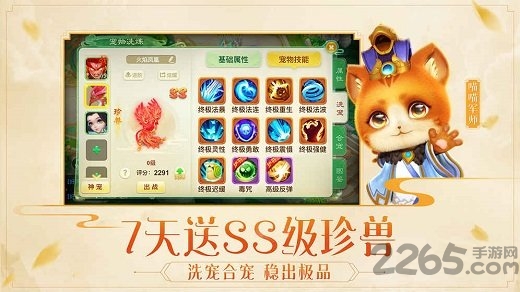 西游女儿国变态服 西游女儿国sf版