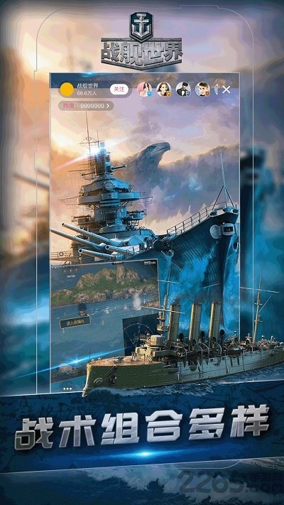战舰世界steam服务器版