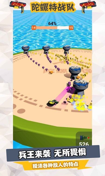 陀螺特战队最新版