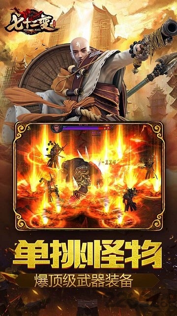 大闹天宫之七十二变无限金币版 大闹天宫之七十二变破解版下载