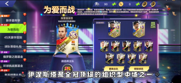 全民冠军足球新手攻略 全民冠军足球新手攻略说明