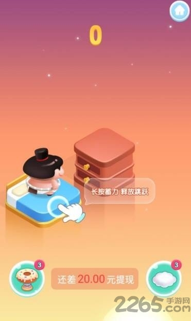 跳一跳大冒险最新版