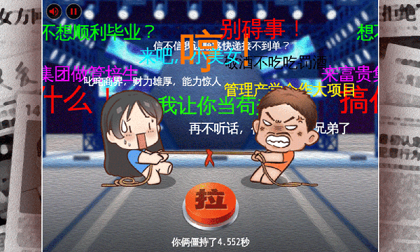 鸿门一宴最新版