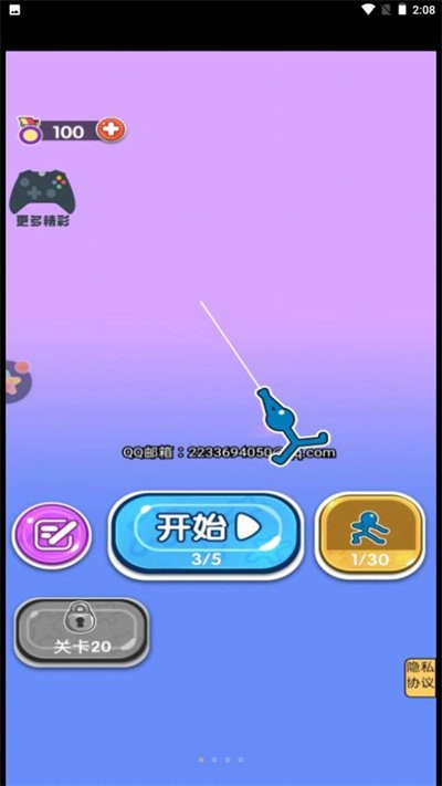 逃亡人生官方版